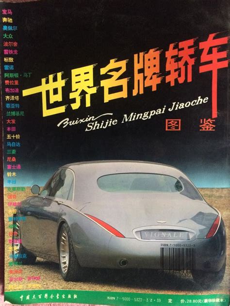 汽車名牌|汽車 